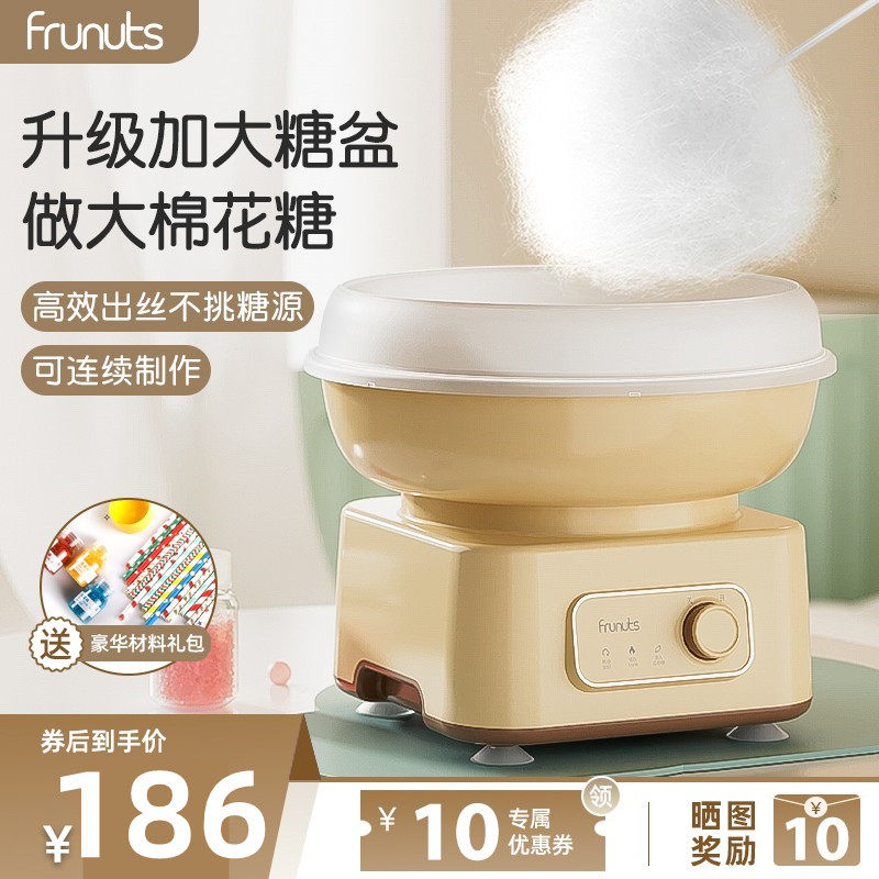 frunuts棉花糖机儿童家用