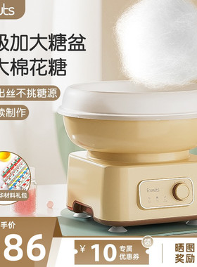 frunuts棉花糖机儿童家用迷你小型全自动商用绵花糖机器手工制作