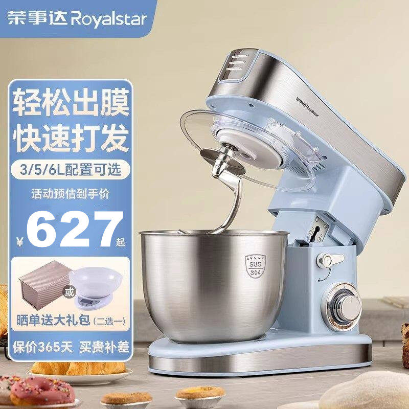 荣事达厨师机多功能家用