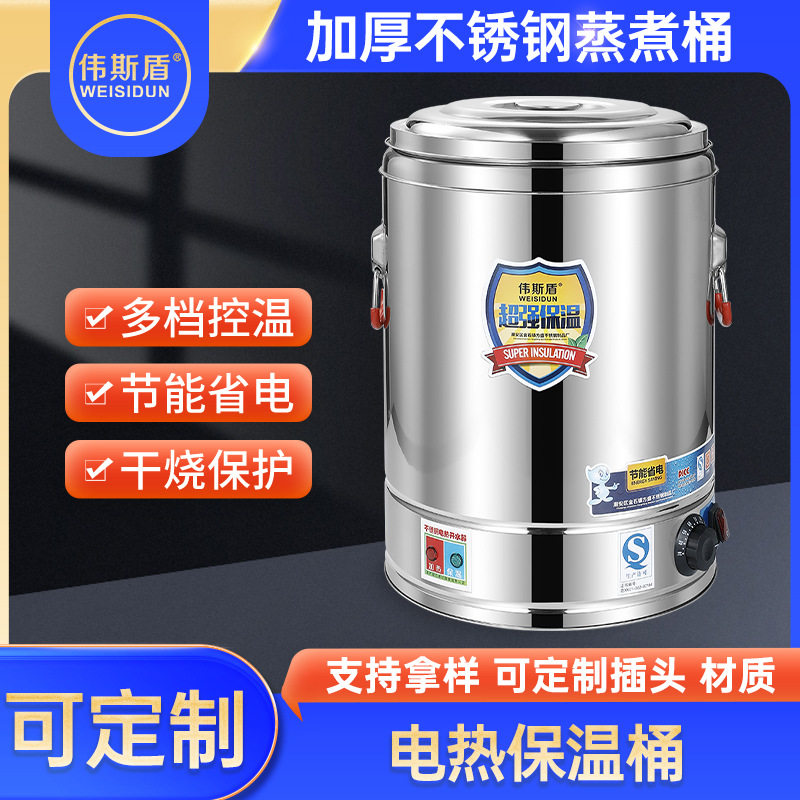 商用不锈钢蒸煮桶电烧开