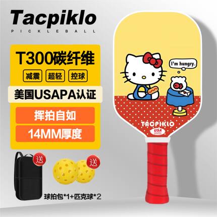 Tacpiklo匹克球拍T300碳纤维专业皮克pickleball拍成人大学生新手