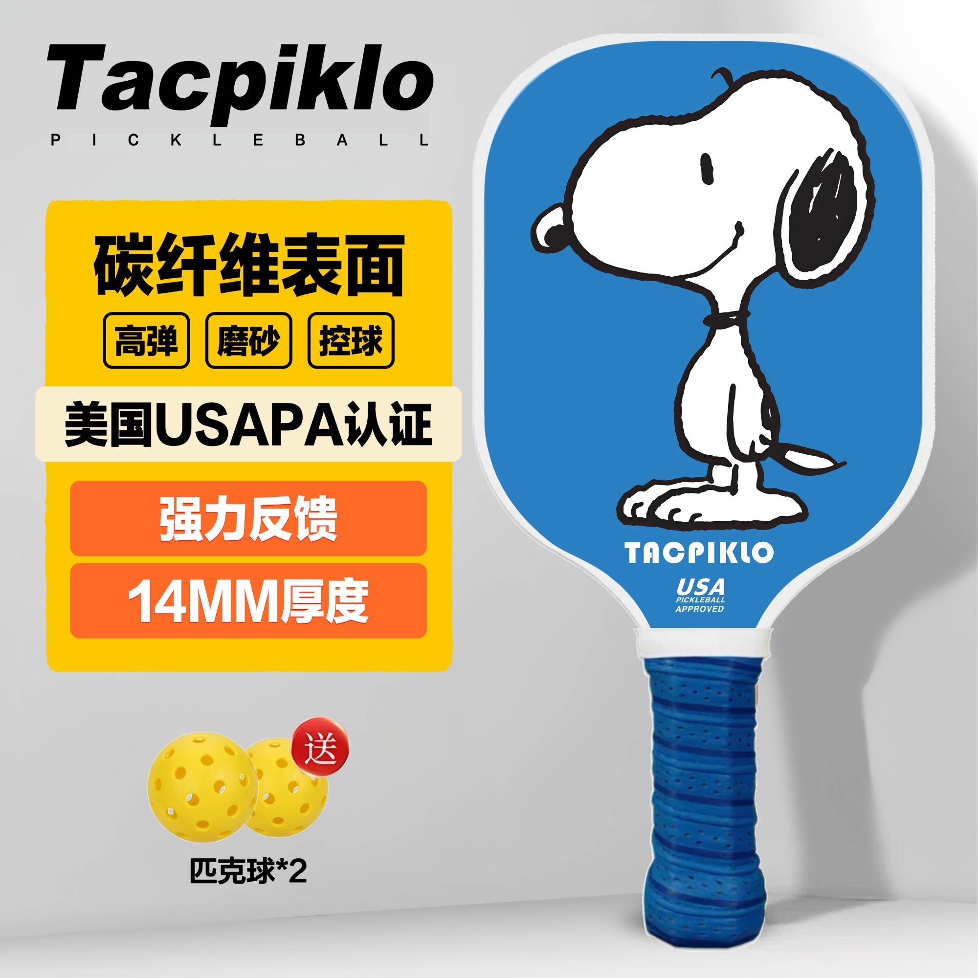 Tacpiklo碳纤维匹克球拍板专业级比赛运动磨砂pickleball成人儿童图片