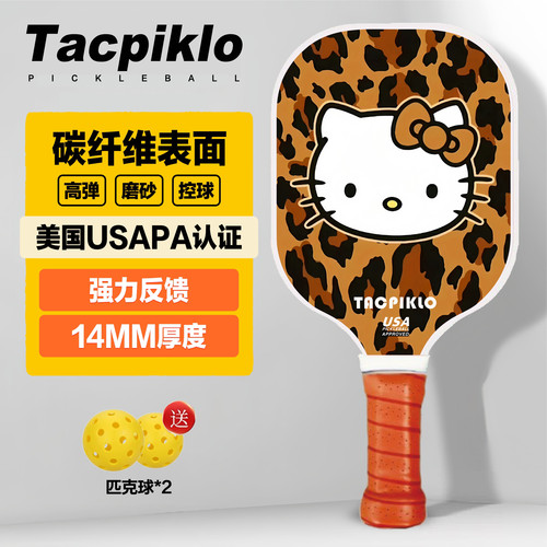Tacpiklo碳纤维匹克球拍板全套专业级比赛运动pickleball成人儿童