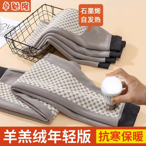 男士保暖裤加厚加绒秋冬季自发热绒裤抗寒打底秋裤石墨烯护膝棉裤