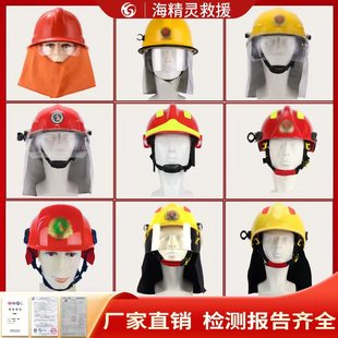 3C认证消防头盔14款17全盔97森林头盔02韩式头盔救援防讯安全头盔