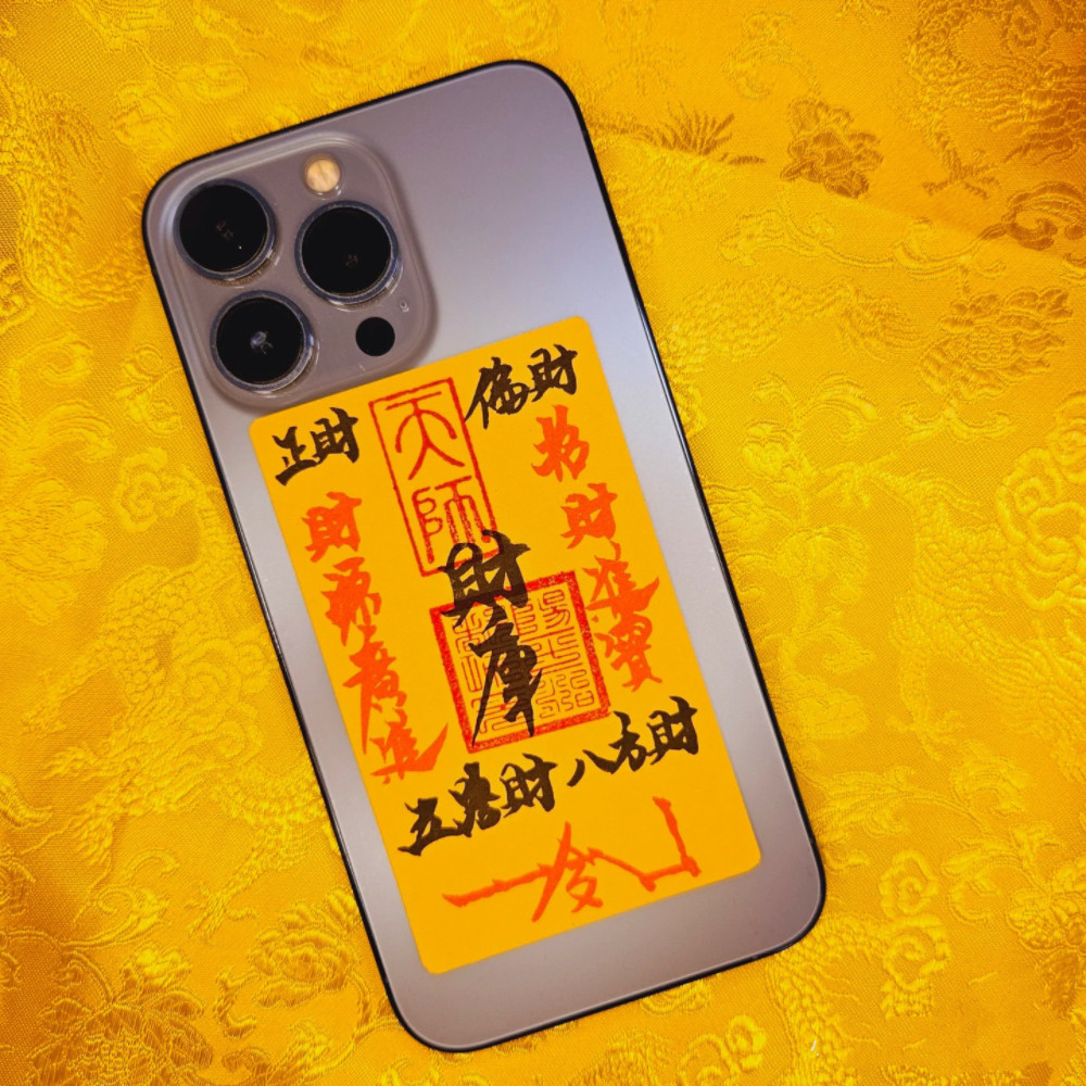 手绘防借财小人神器护平身安驱化解招财进宝好运手机贴卡纸摆符挂