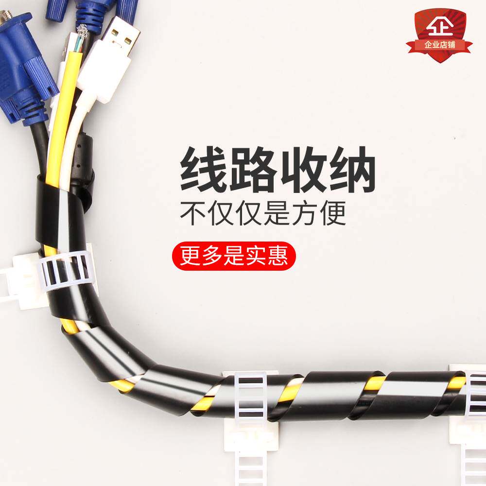 电线缠绕管8mm黑色螺旋束绕线管线套包线管保护套 塑料缠绕管50mm