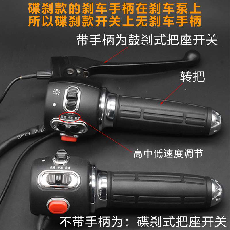 电动车喇叭大灯转向灯组合按钮小龟王转把手柄一体把座开关总成