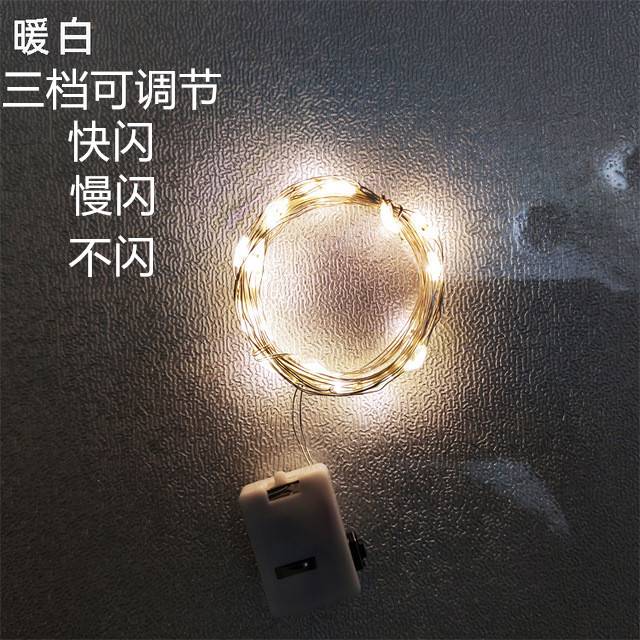 LED灯串铜线灯电池彩色灯蛋糕装饰灯串插件配件生日鲜花暖白闪灯