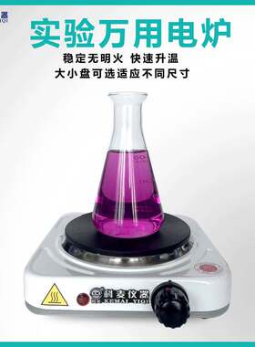 电炉温度可调封闭式电炉子实验室1500W远红外调温电热炉万用电炉