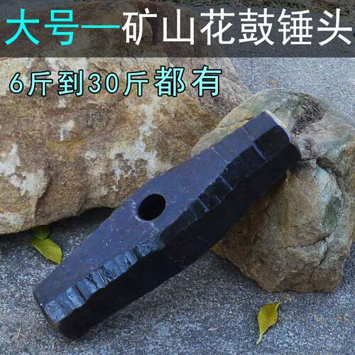 淬火开山锤 铁榔花鼓敲硅石锤头 碎石锤土打钢锤头 铁匠石工锤头