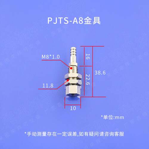 PISCO金具真空吸盘座机械手配件PJTS-A8 匹士克气动吸嘴架注塑机