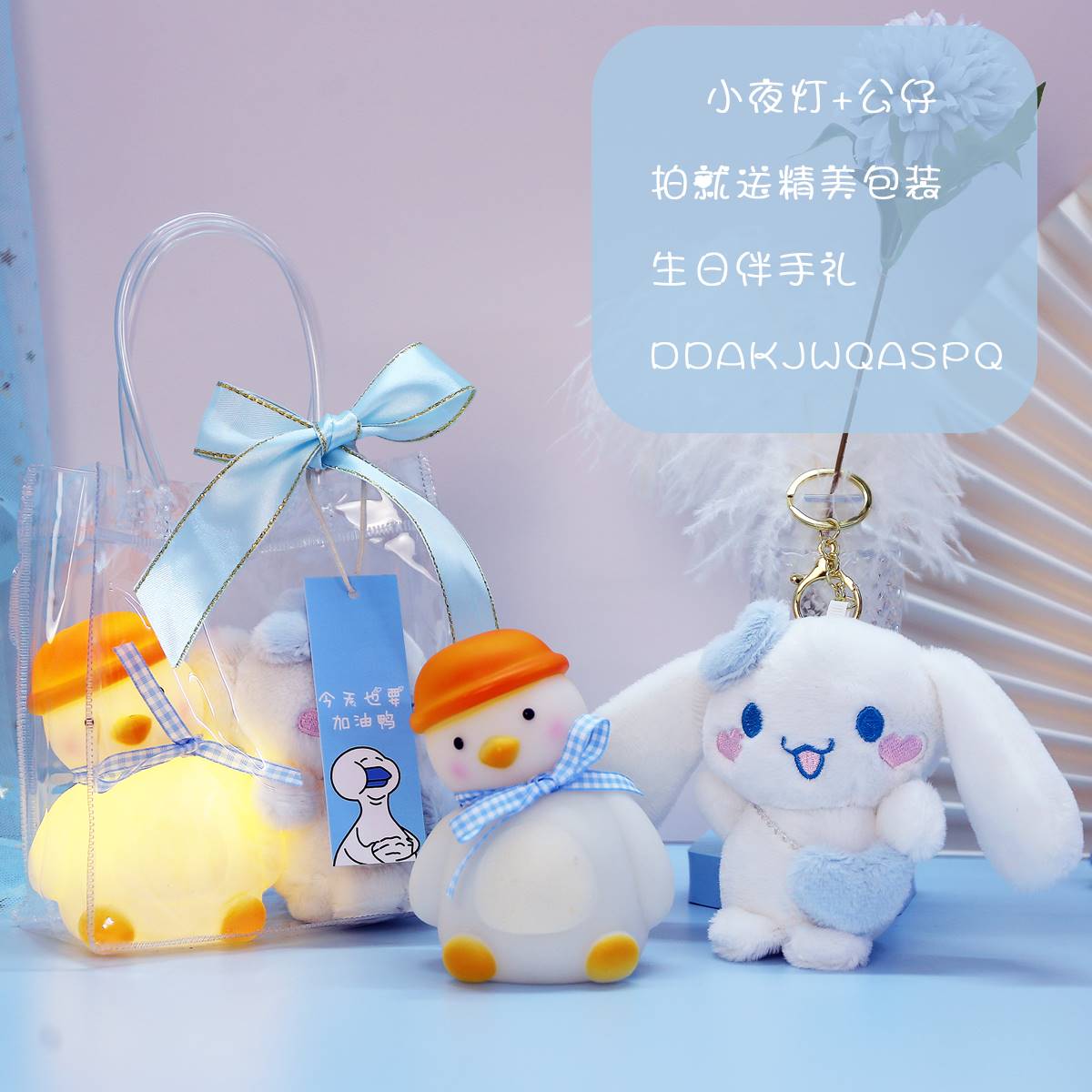 幼儿园生日礼物全班伴手礼分享小礼品儿童回礼毕业礼包奖励小朋友