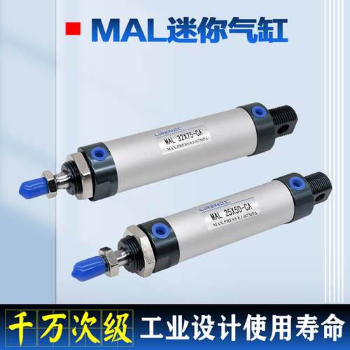 MAL迷你气缸16 20 25 32 40 50X25X50X75X150X200铝合金圆型气动