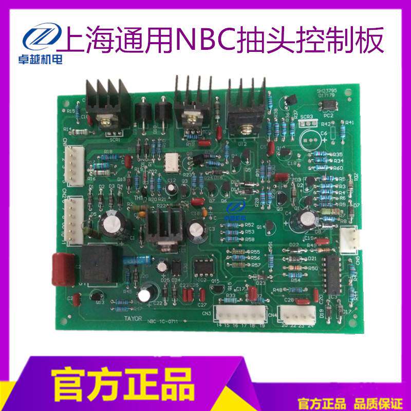 通用NBC-250控制板 NBC-350主板 NBC-500二保焊机线路板 带自锁
