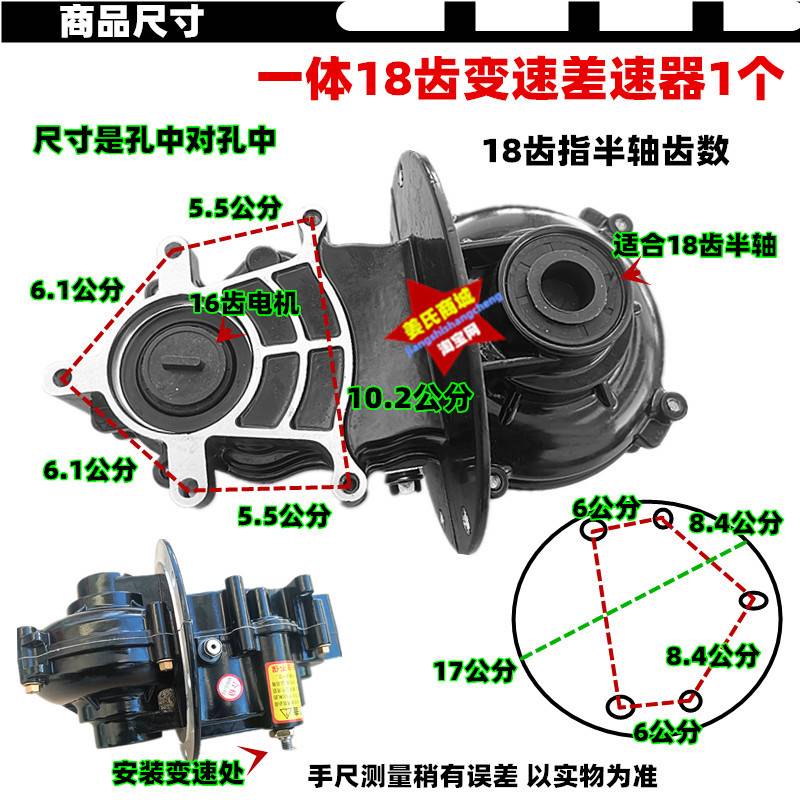 电动电瓶三轮车16齿18齿后桥牙包一体高低速加力线差速器总成包邮