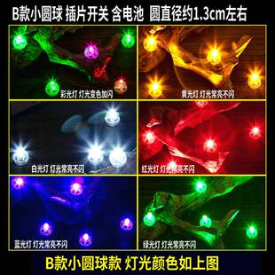led超迷你电子小灯球创意小圆灯儿童装饰小彩灯diy灯饰手工灯单个