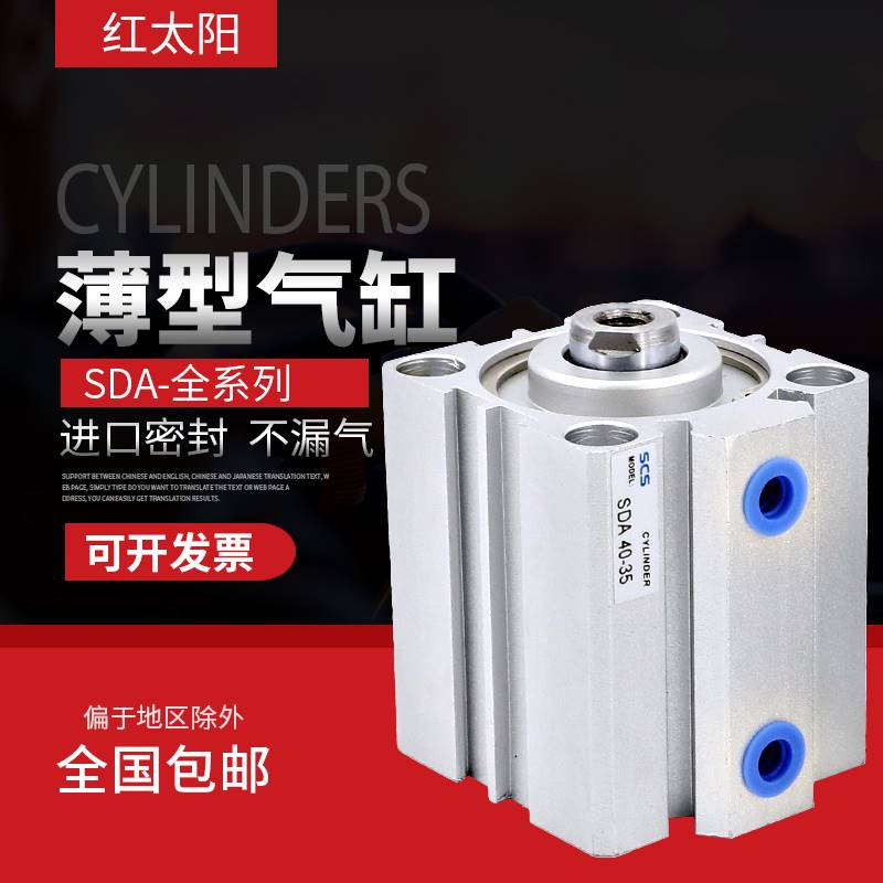 薄型气缸微型小型sda32/40/50/63/20/25迷你气动方形汽缸可调行程