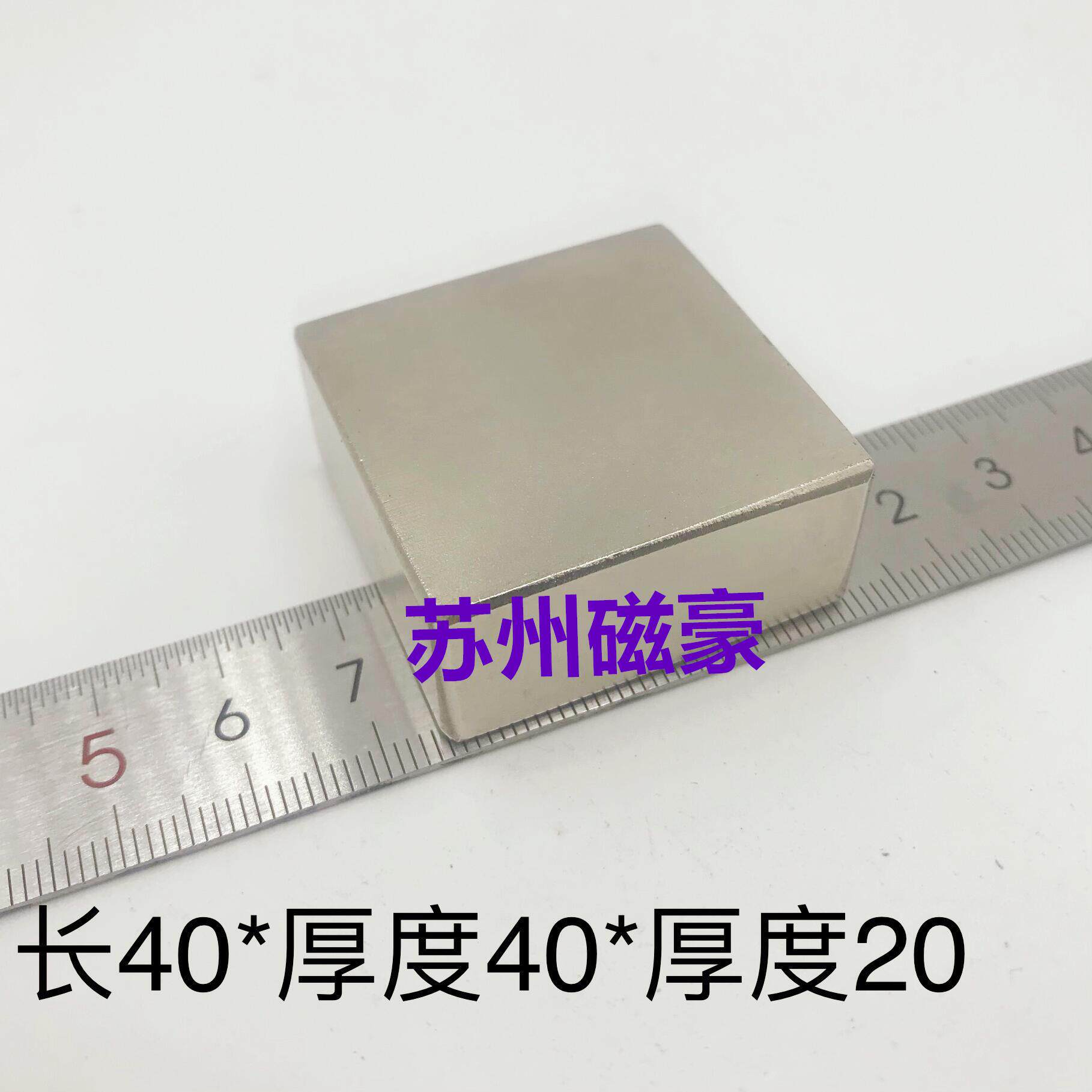 稀土永磁王正方形强磁铁F40*40*20MM钕铁硼强磁铁40X40X20MM