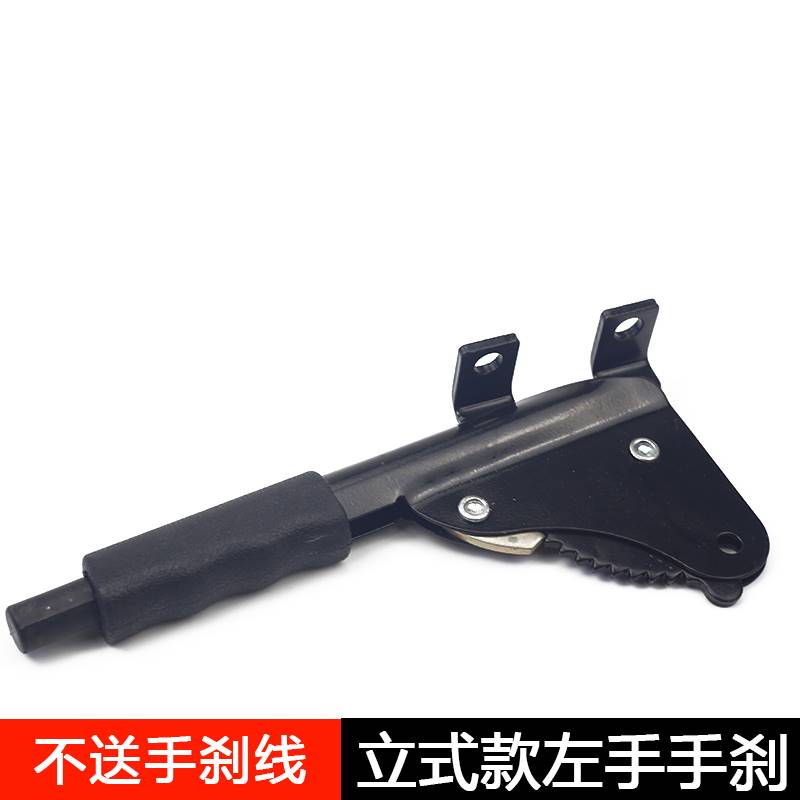电动车配件电动三轮车右手加厚手刹新款蜗牛手刹包邮刹车总成刹把