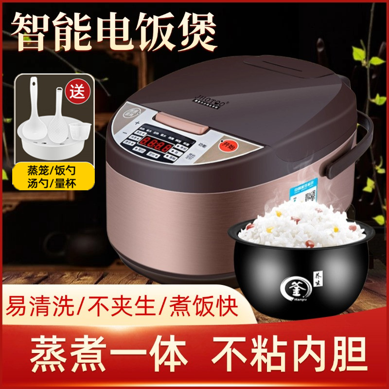 智能电饭煲家用不粘锅内胆电饭锅