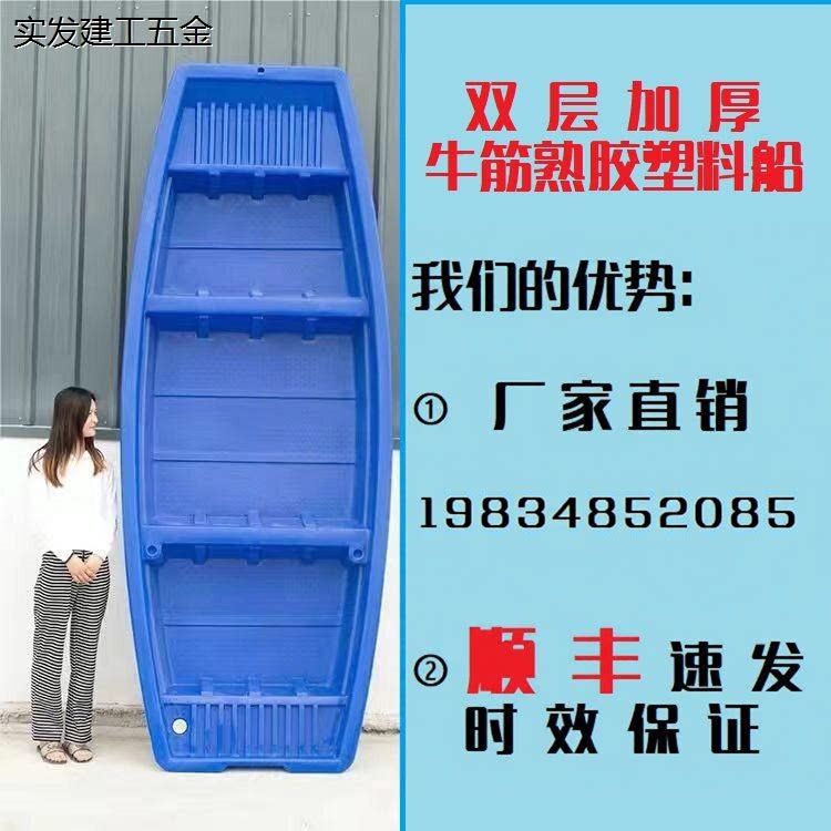 牛筋塑料渔船下网捕鱼水