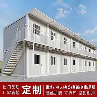 活动板房集装箱快拼箱工地宿舍办公室移动卫生间临时房网红箱出口