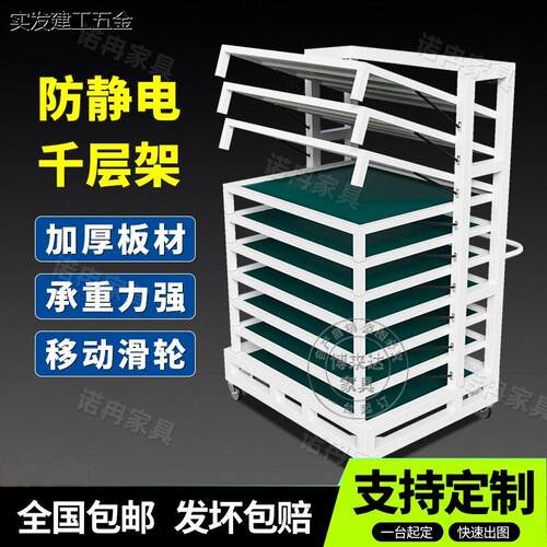 AGV重型不锈钢千层架翻转