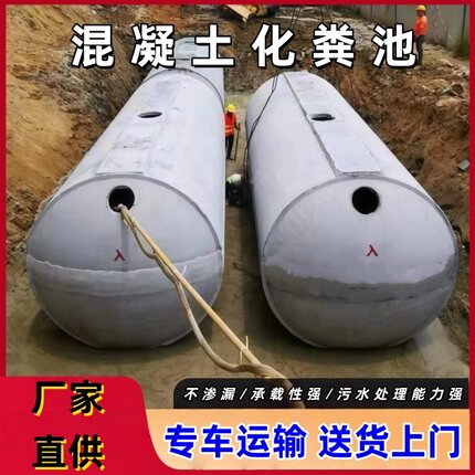 钢筋混凝土化粪池定制水泥蓄水池成品预制消防池三格隔油池50立方
