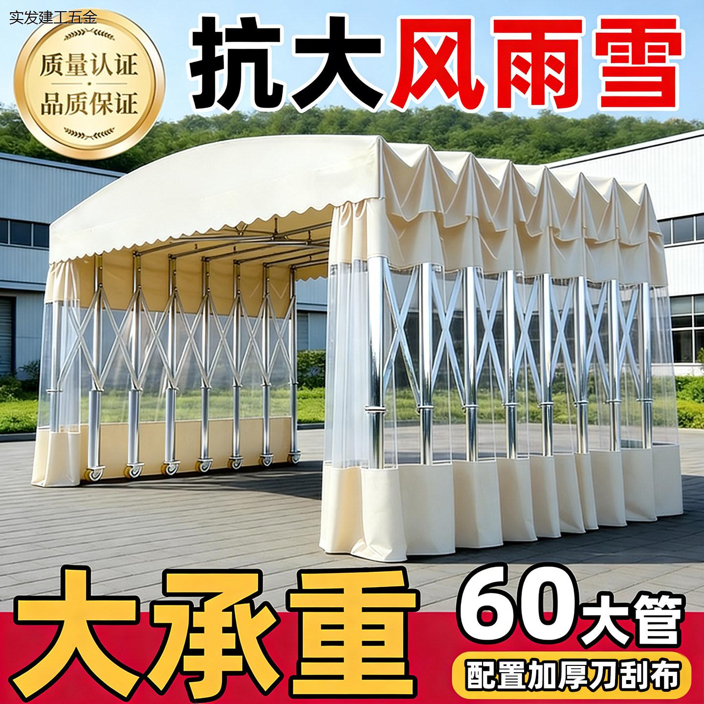 户外移动伸缩遮阳帐篷棚