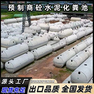 钢筋混凝土水泥化粪池预制成品钢筋水池100立方20/16玻璃钢消防池