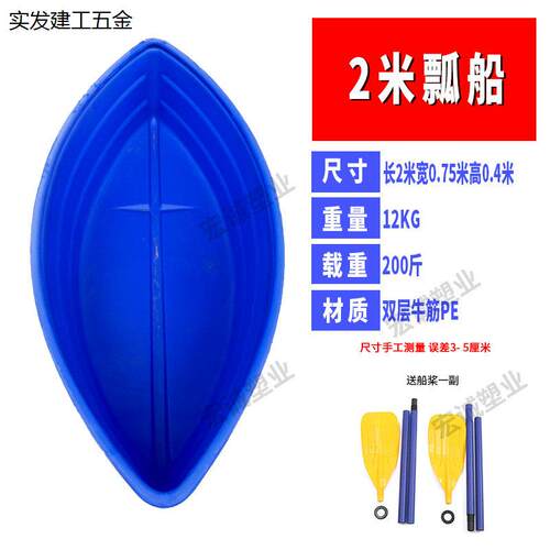 牛筋瓢型船单层双层两头