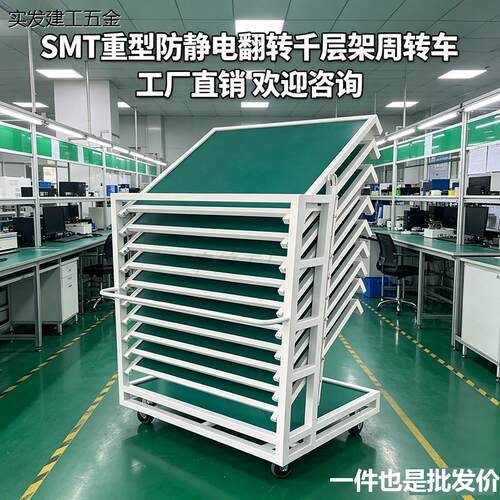 PCB板不锈钢重型千层架防