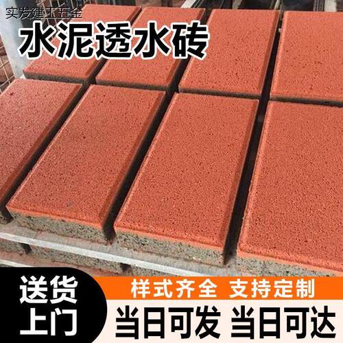 水泥透水砖环保面包砖铺