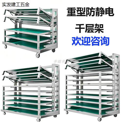 不锈钢千层架工厂物料周