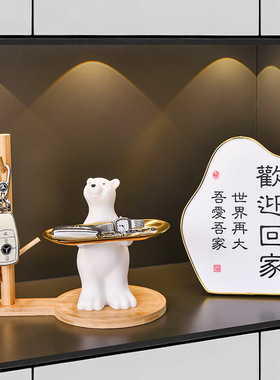 欢迎回家北极熊入户玄关鞋柜摆件钥匙收纳现代客厅电视柜装饰品