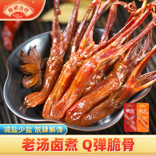【福利购】藤桥古镇温州特产正宗酱鸭舌香辣卤味宿舍小零食9小包
