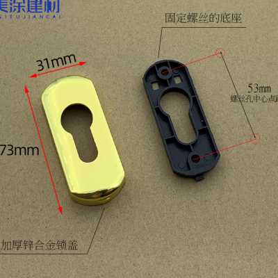 断桥铝合金门锁盖子推拉门锁盖锁芯盖装饰盖锁芯面板锁芯扣盖