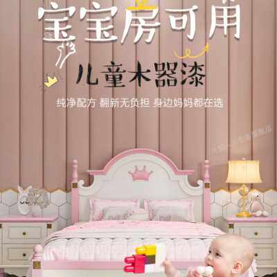 儿童木器漆三青水性木漆门床柜子衣柜儿童房木家具自刷翻新改色漆怎么样,好用不?