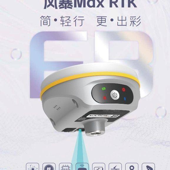 南方测绘南方rtk测量仪gps卫星定位放样高精度工程测绘云帆风暴