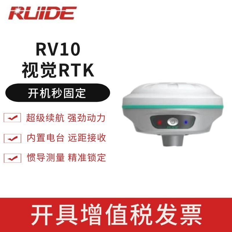 南方测绘瑞得RTK测量仪高精度定位园林道路土木工程放样GPS测量仪