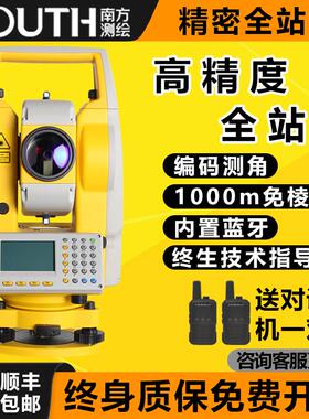 南方全站仪高精度免棱镜配件全套工程测量仪器332R10MUA证书