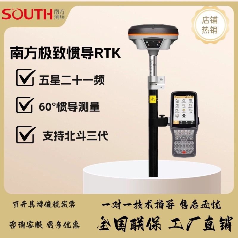 南方测绘RTK视觉放样惯导高精度道路放样测坐标工程测绘玩家
