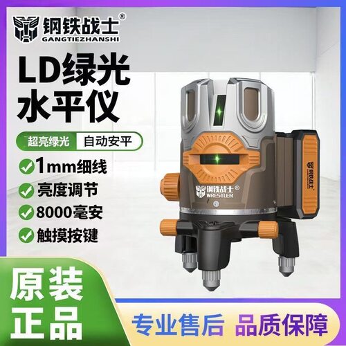 钢铁战士绿光水平仪激光红外线户外爆闪强光高精度自动平升降新款
