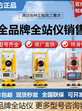 南方全站仪332R10南方全站仪362R10科力达全站仪442R10U
