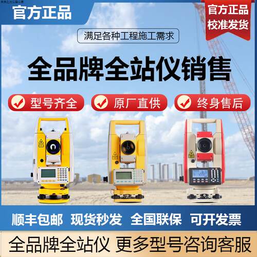 南方全站仪332R10科力达