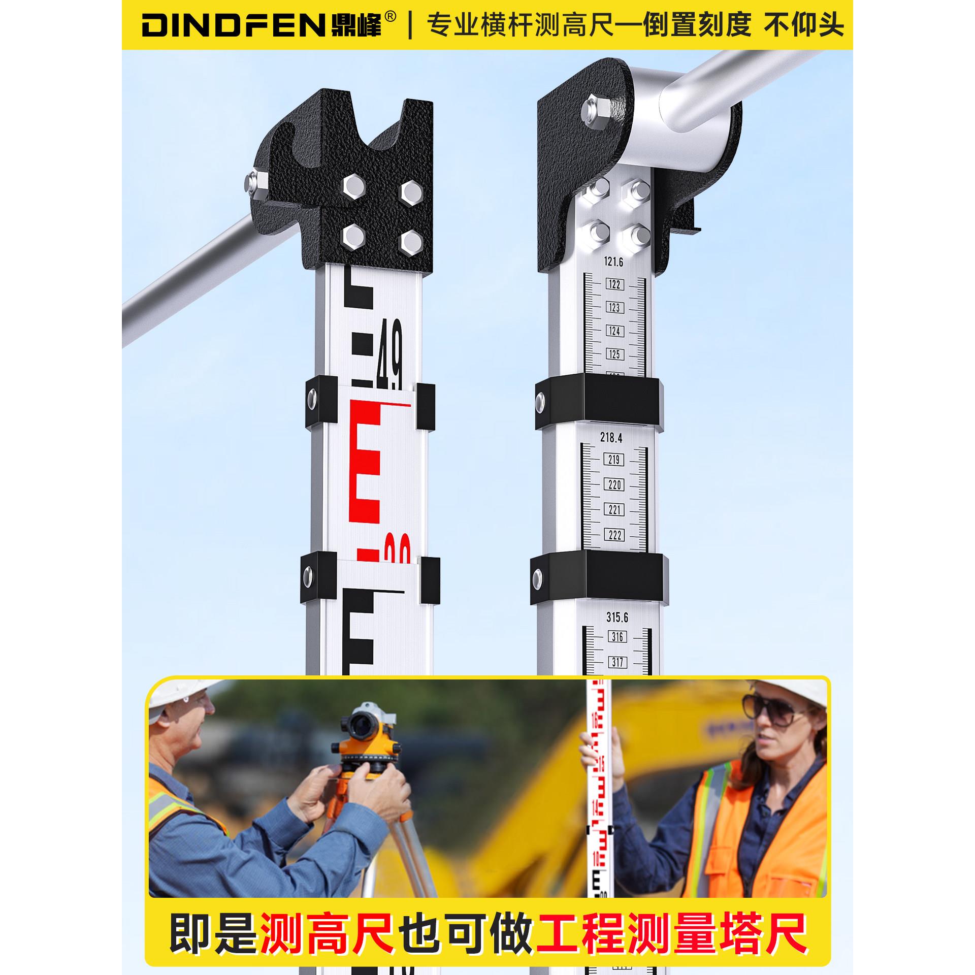 5米树高专用塔尺带横杆刻度