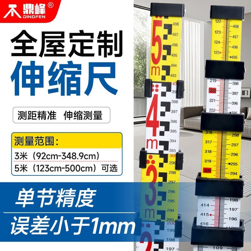 伸缩尺全屋定制3米测量尺塔尺5米大迈室内高室内设计测高神器装修图片