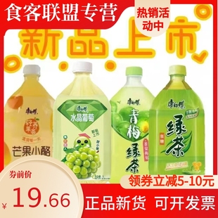 康师傅1升冰红茶绿茶热带红茶劲凉蔓越莓芒果小酪果汁果味茶饮料