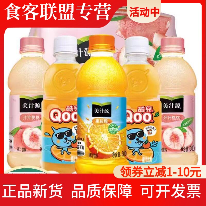 酷儿迷你小瓶300ml*12装美汁源桃汁橙汁果汁夏季果味饮料可口可乐